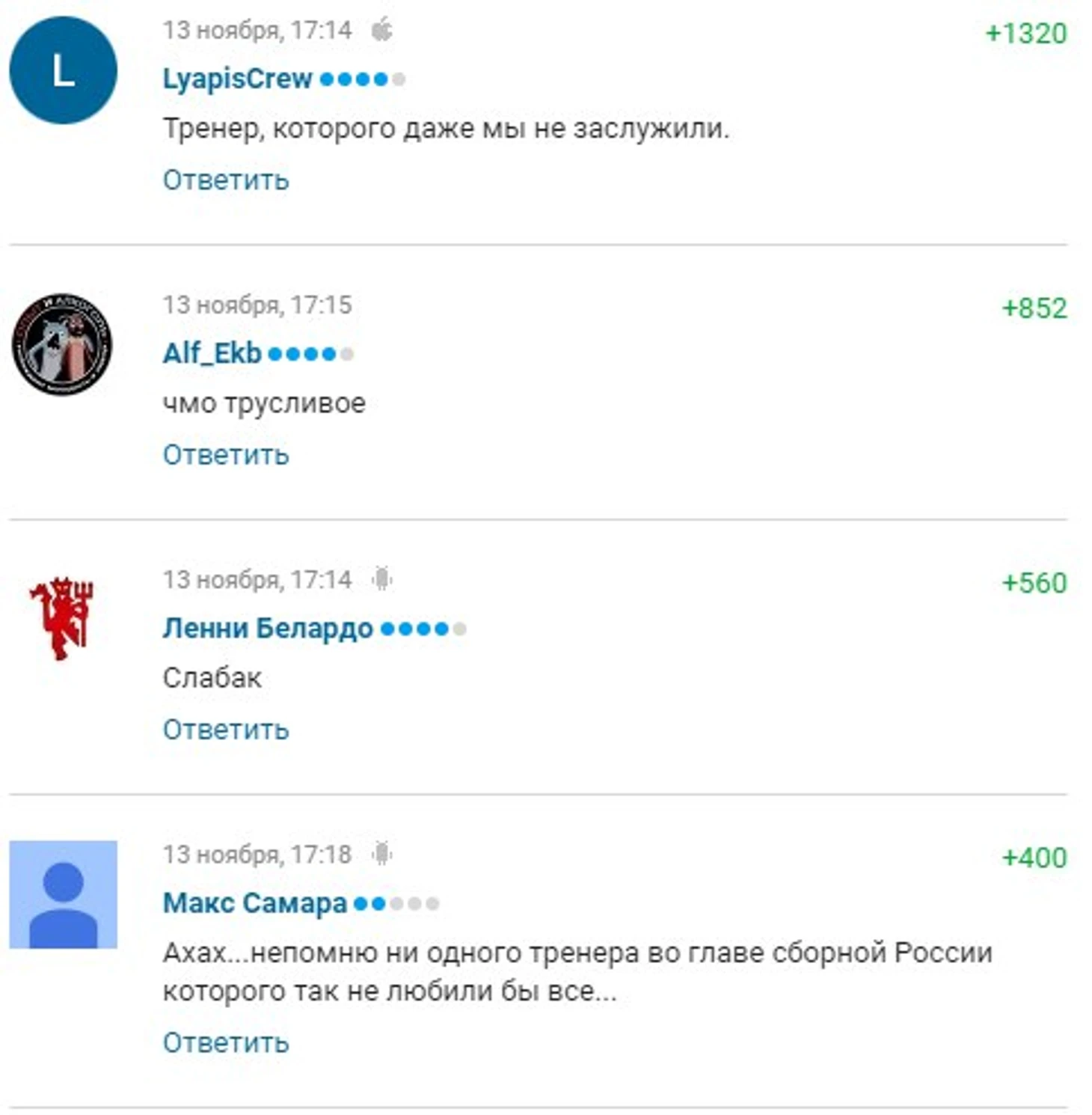 усач