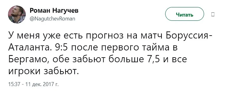 Нагучев