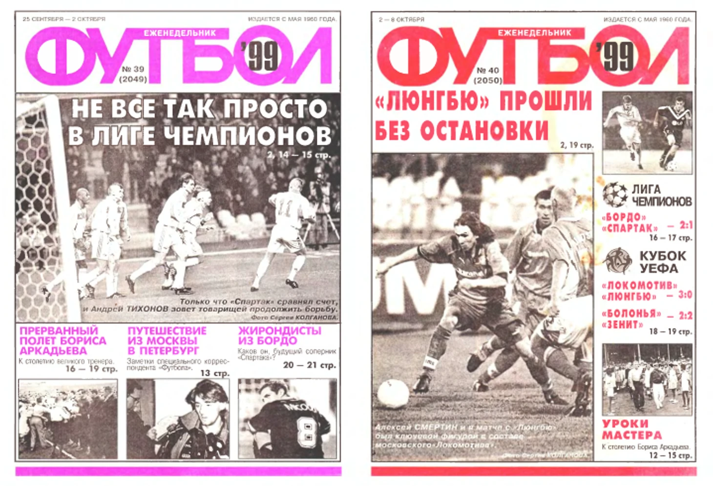 https://photobooth.cdn.sports.ru/preset/post/c/f2/830d43c8245a4a221a4fa4aa5e345.png