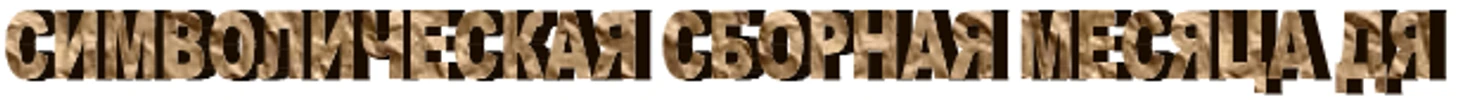 ф