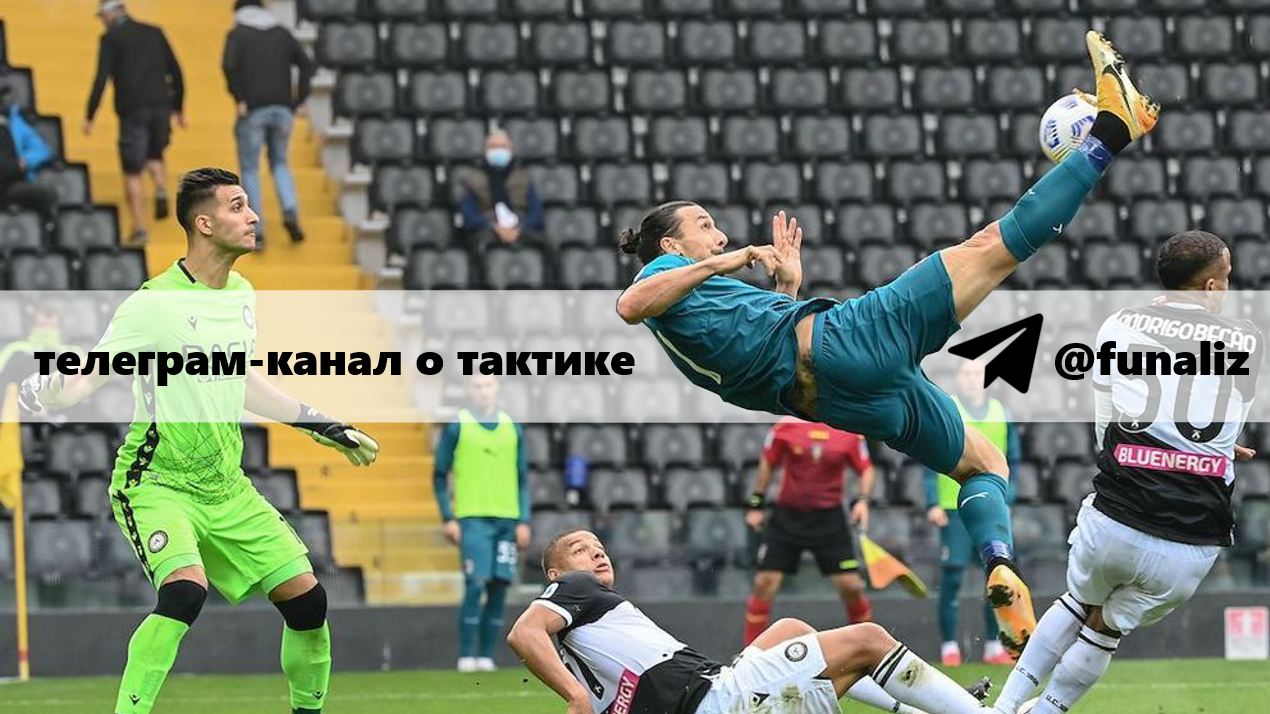 &#171;Удинезе&#187; - &#171;Милан&#187; - одно из самых недооценённых противостояний прошедшего тура