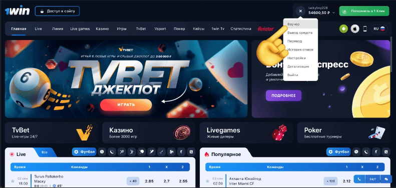 Ваучер 1win — бездепозитный бонус в онлайн казино. Как получить ваучер на 1win?