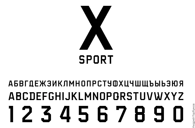 Atlas X-Sport