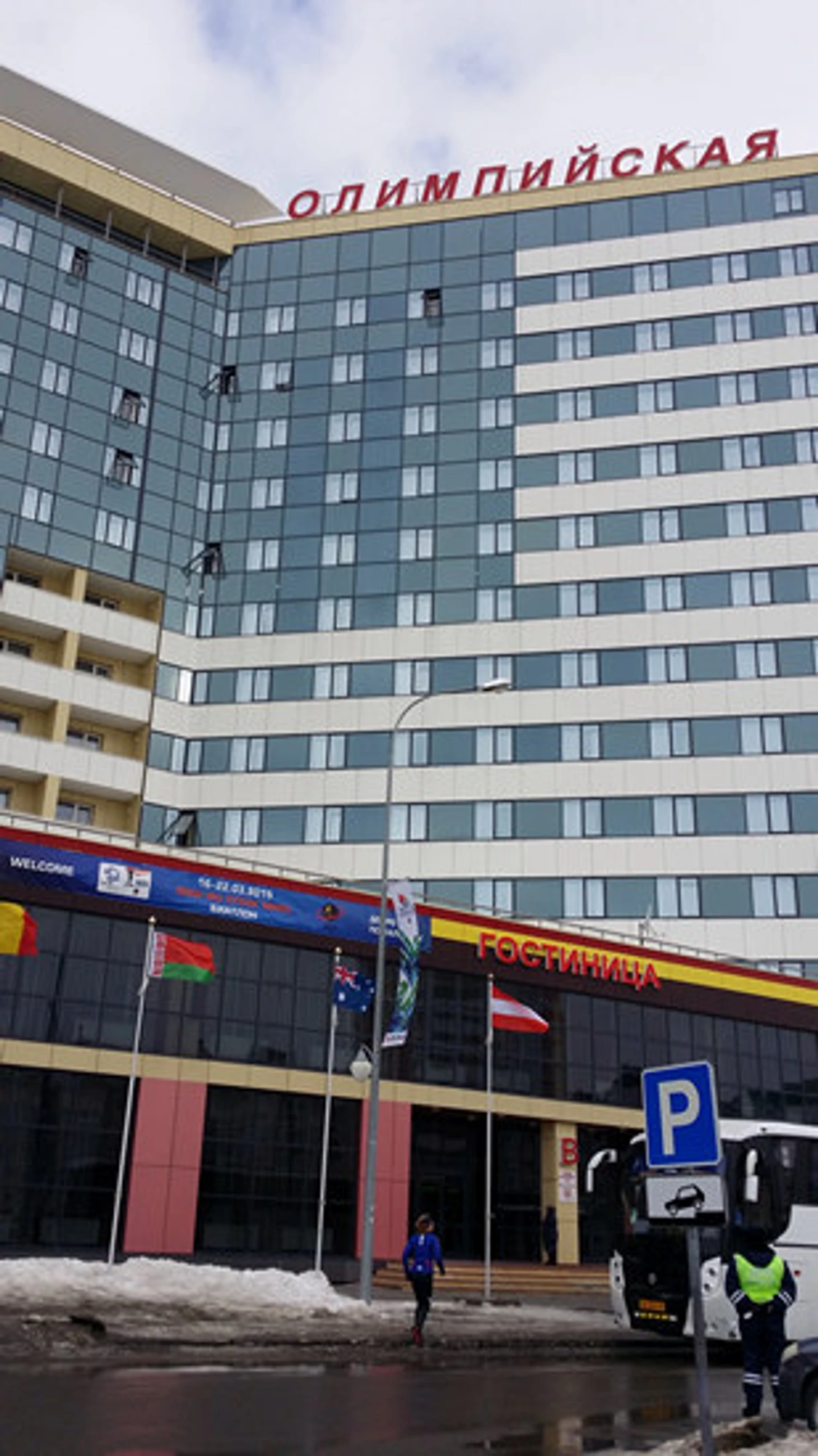 гостиница