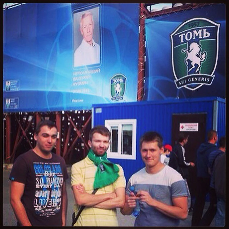 Стадион &quout;Труд&quout;