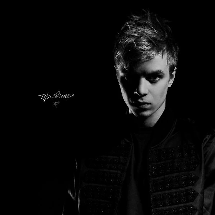 Обложка альбома «Правило»