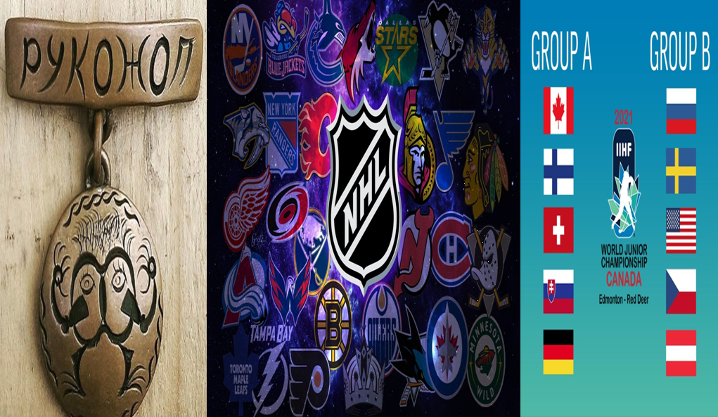 НХЛ, Оттава, Драфт НХЛ, Рейнджерс, Торонто, Куинтон Байфилд, Детройт, Кубок Стэнли, молодежный чемпионат мира по хоккею, Молодежная сборная России по хоккею с шайбой