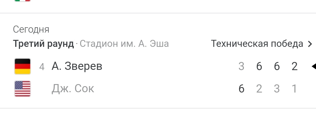 Доминик Тим, Янник Синнер, Александр Зверев