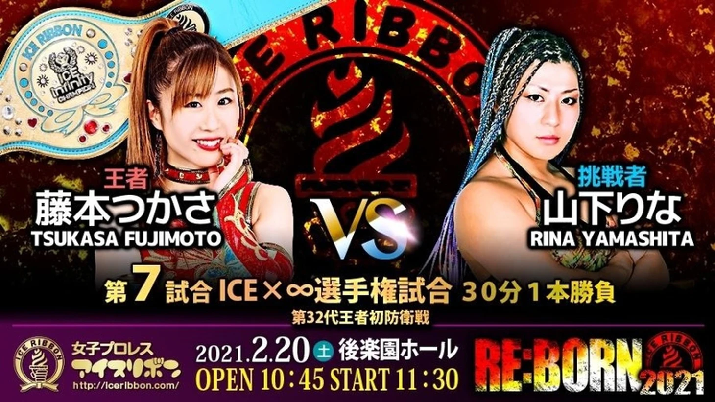 Обзор Ice Ribbon RE:BORN 20.02.2021, изображение №8