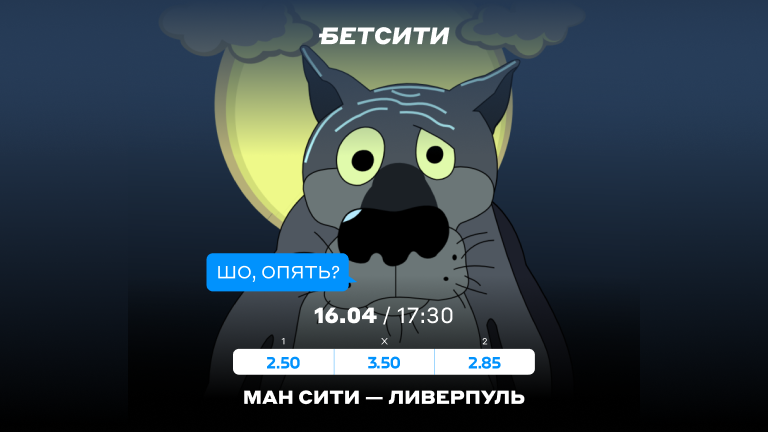 «Манчестер Сити» — «Ливерпуль»: Салах и Ко используют усталость соперника?