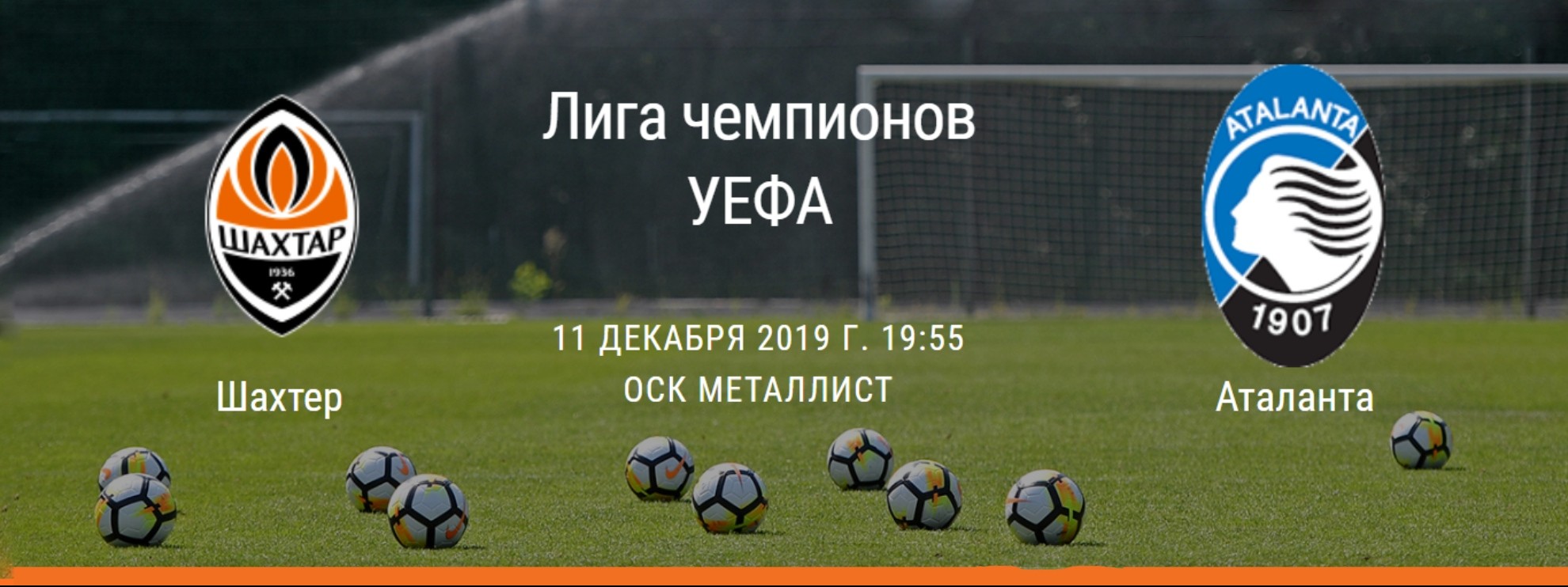 Великих: «Горнякам» реально выиграть у «Аталанты» и пройти дальше