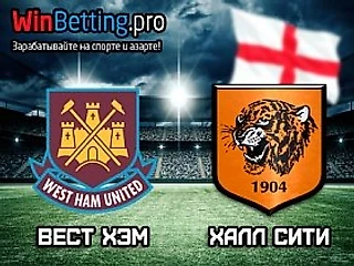 АПЛ: LIVE | Вест Хэм - Халл Сити 17.12.2016