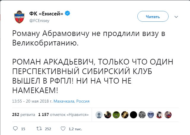 Енисей