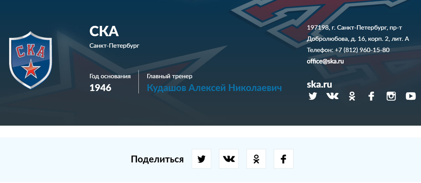 Соцсети КХЛ