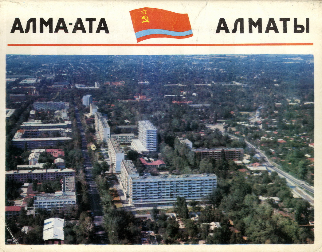 Алма Ата надпись