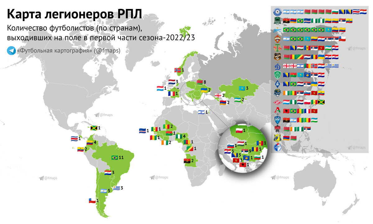 Футбольная карта россии