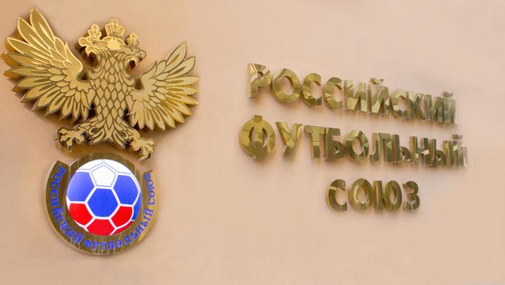 РФС опубликовал очередные ежегодные данные по работе отечественных клубов с посредниками