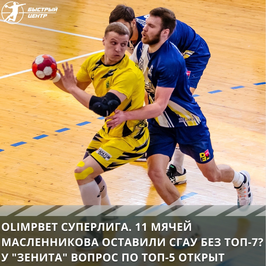 суперлига