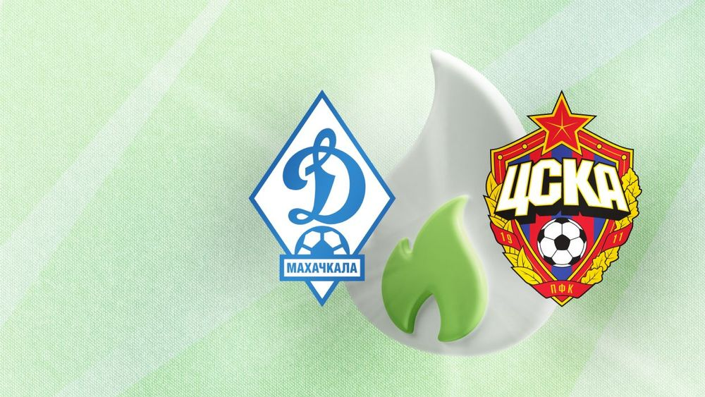 РПЛ: шансы «Динамо» Махачкала и ЦСКА на победу в матче 15-го тура РПЛ