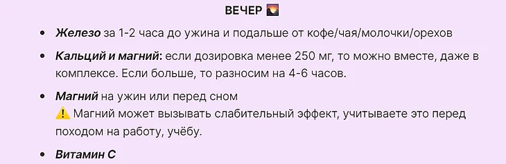 Вечер