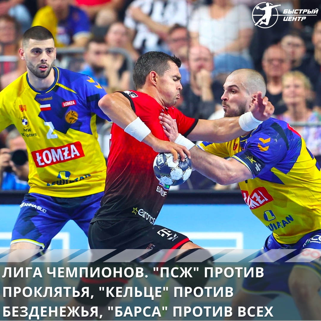 Лига чемпионов Лига чемпионов