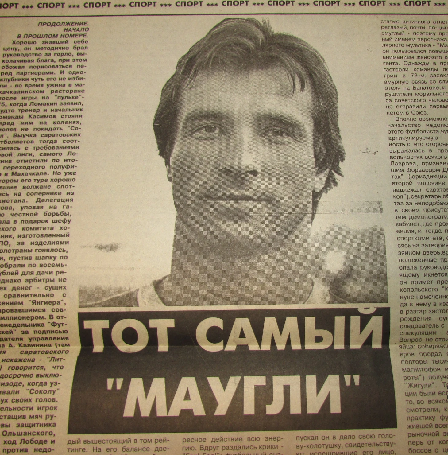 Лавров