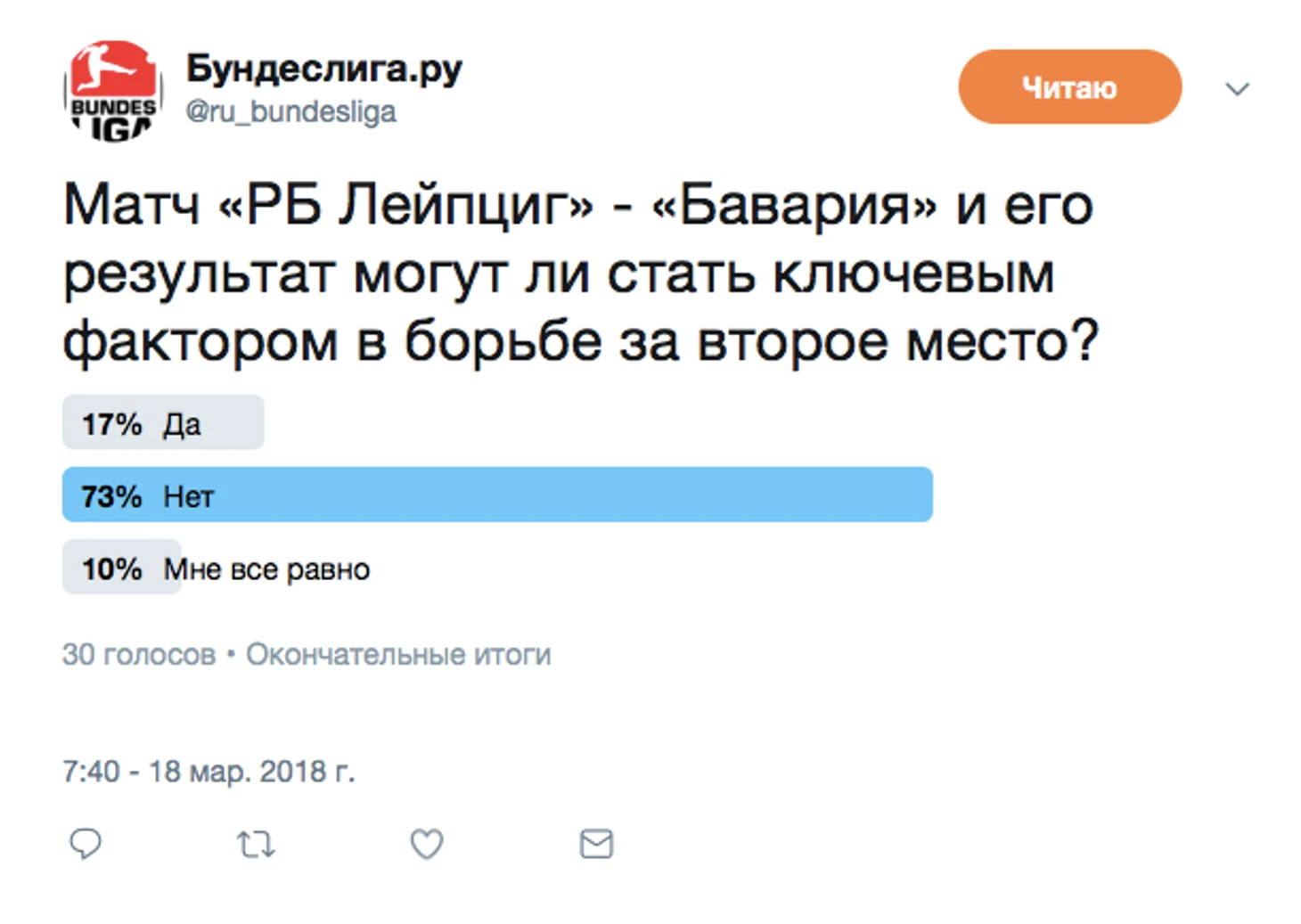 опрос