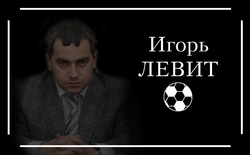 ПФЛ Россия, Газпром, Сергей Галицкий, Динамо Санкт-Петербург, Звезда Санкт-Петербург (до 2014), Борис Рапопорт, Тосно, Ленинградец, Зенит, Краснодар