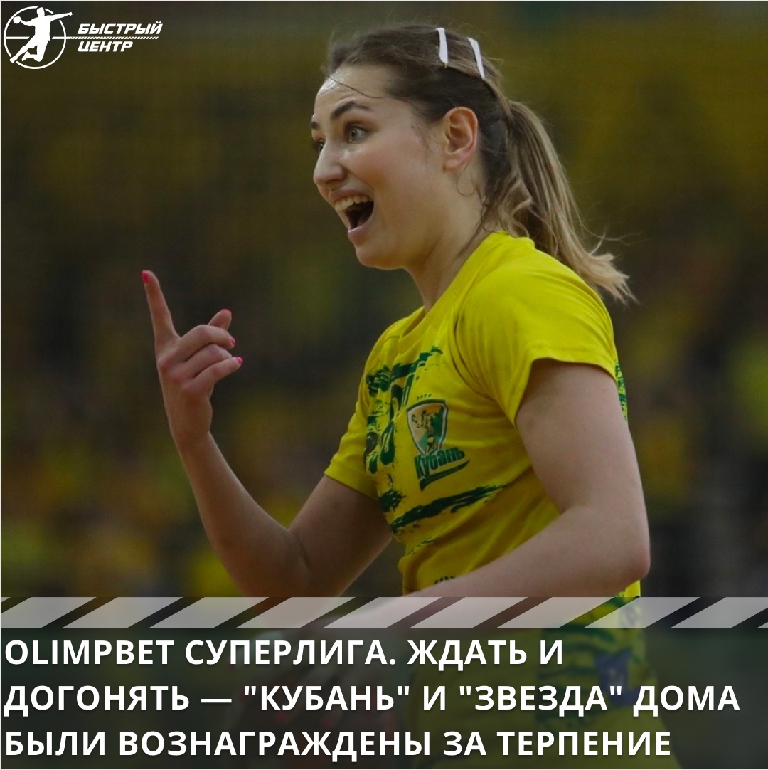 суперлига жен