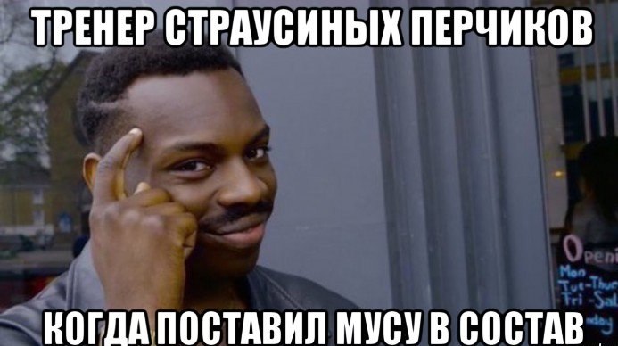 Очко лишним не бывает