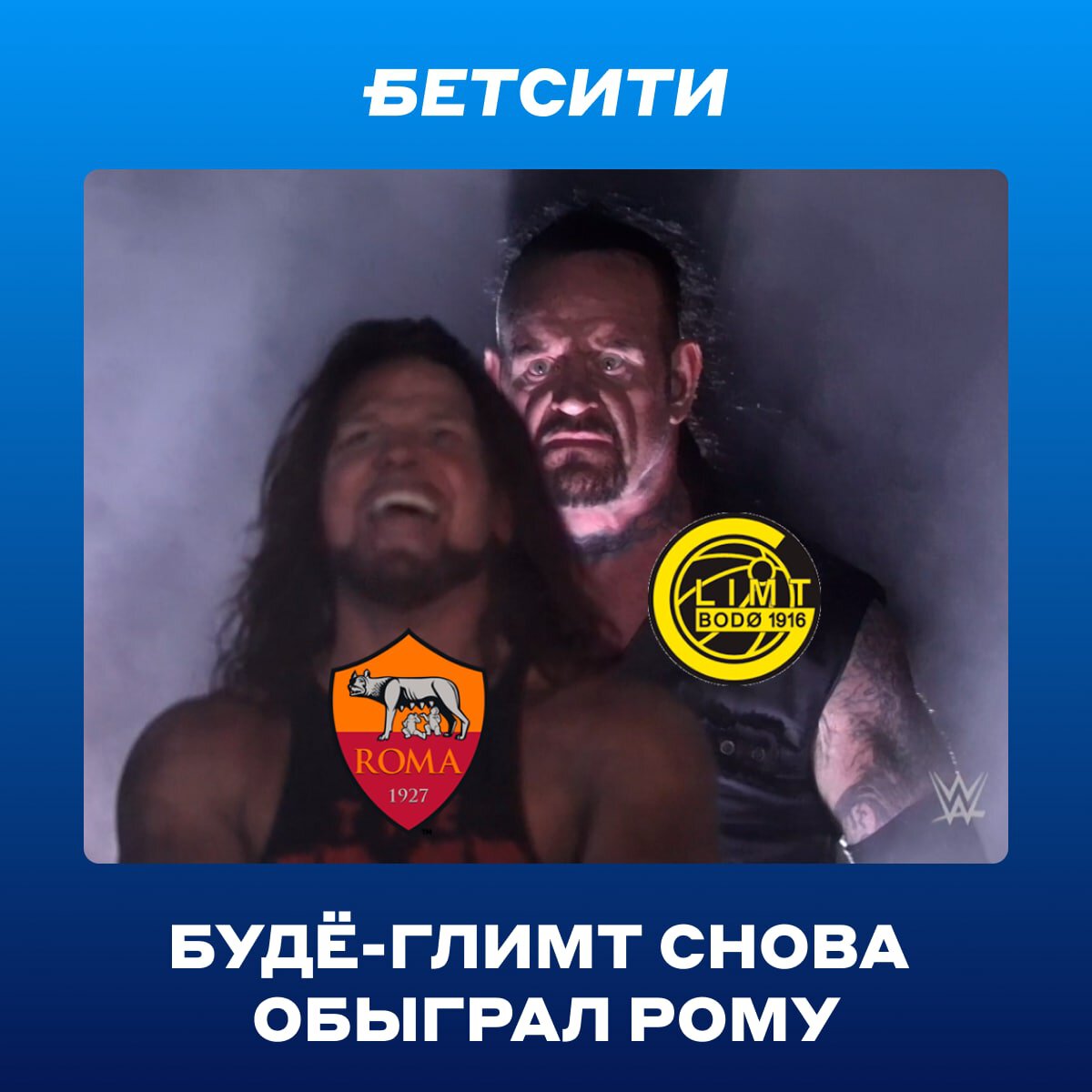 «Будё-Глимт» — новый ночной кошмар Моуринью?