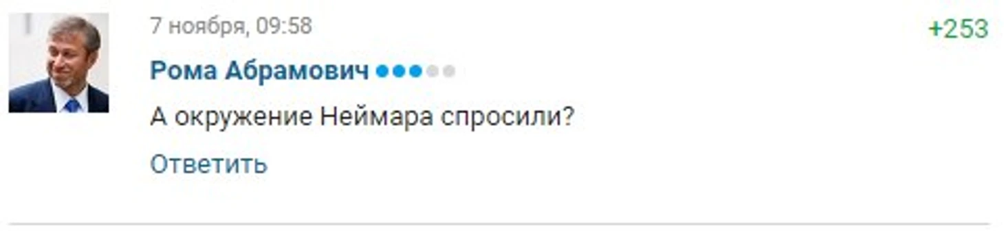Неймар