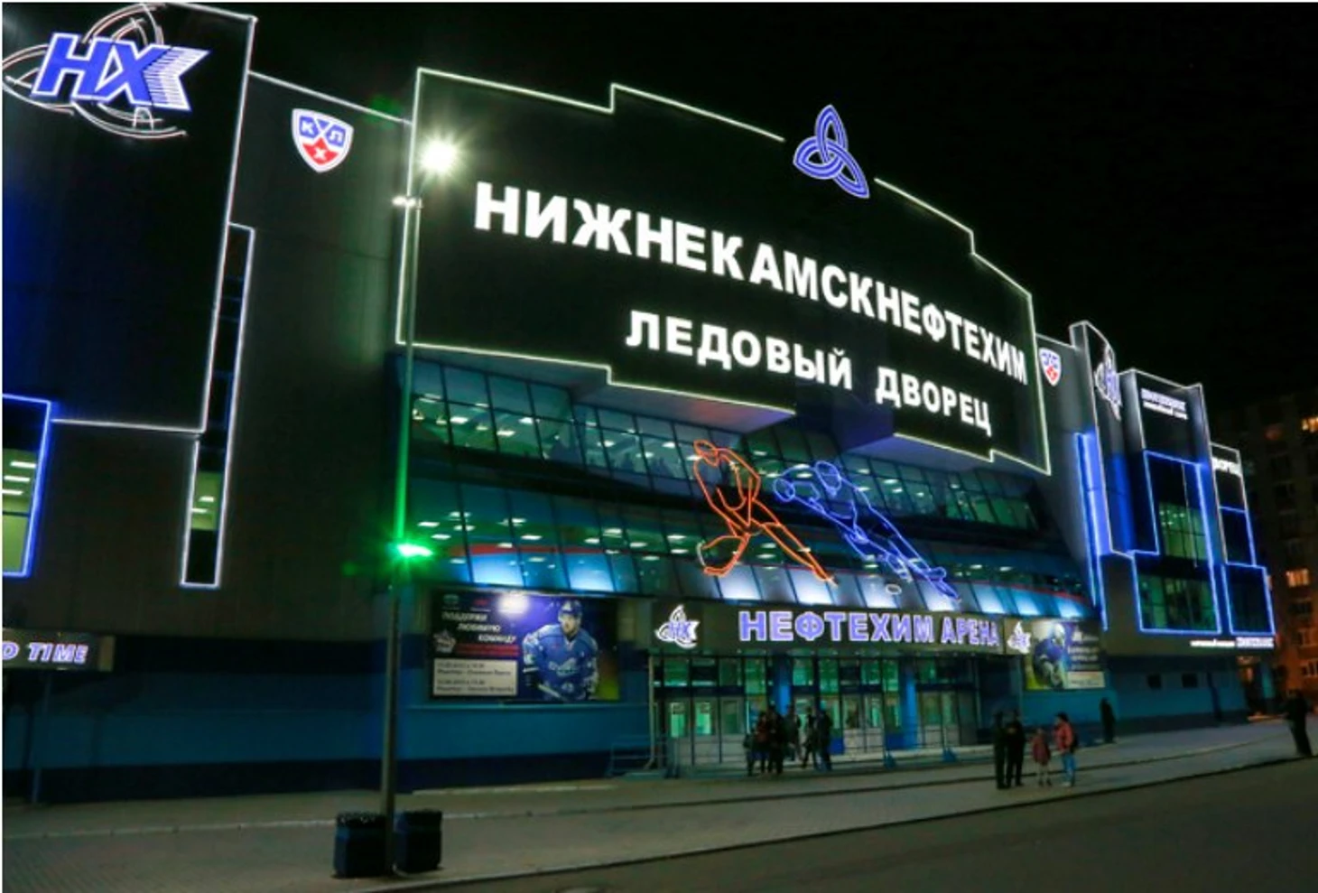 Нефтехим-Арена