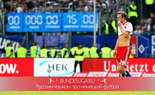 Rückblick: «Гамбург»