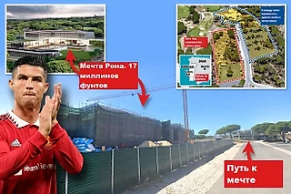 Криштиану Роналду хочет купить и снести гольф-клуб из-за особняка за 17 миллионов фунтов стерлингов