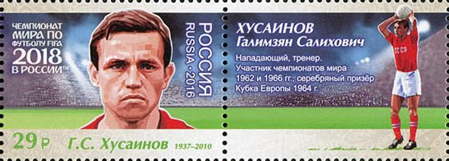 марка Хусаинов