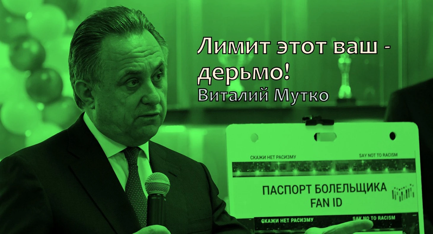 Мутко