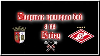 Проигран бой, но не война. Их армия идёт на наш дом. Не отдадим и пяди!
