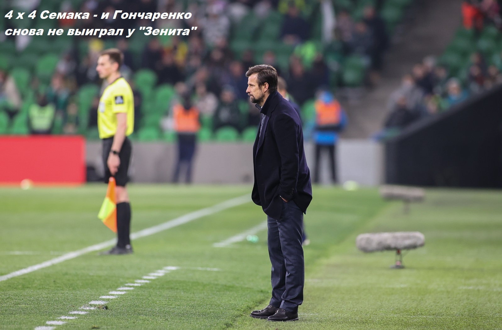 Ионов девять лет не забивал «Зениту», и сразу дубль. Рейтинг событий апреля. Часть 3