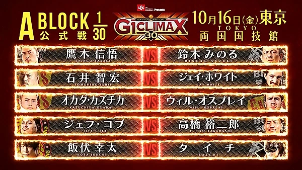 Превью NJPW G1 Climax 30, изображение №41