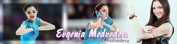 The team of Evgenia Medvedeva
