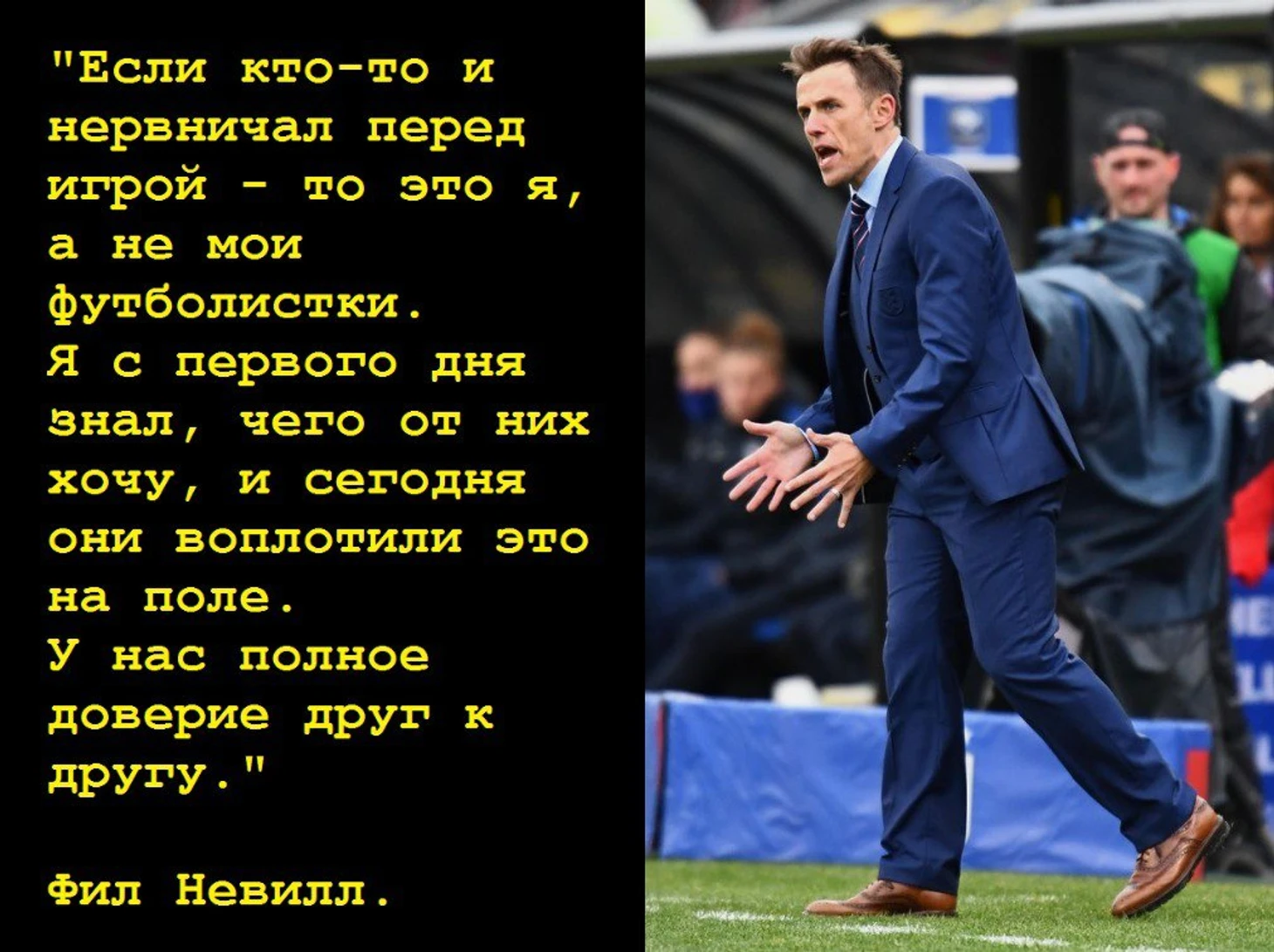 neville