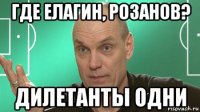 Лучшие комментаторы МАТЧ ТВ прокомментируют матч Манчестер Сити – Лестер