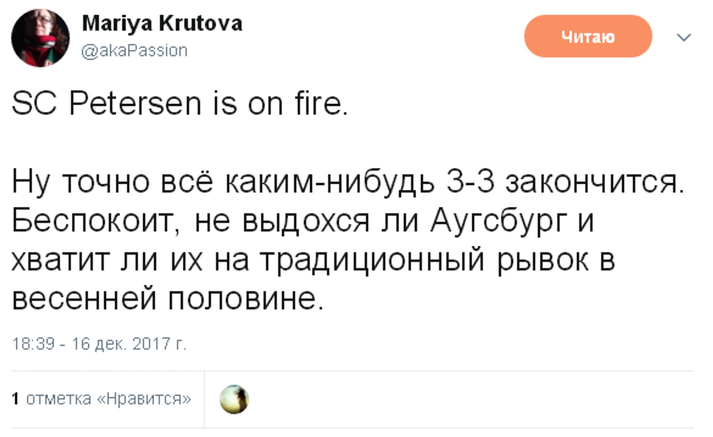 аугсбургфрайбург2