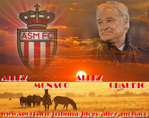 Девять побед подряд!