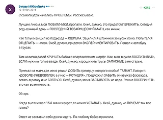 &laquo;Не усатый, а имеющий волосы над губой&raquo;. 24 лучших комментария про 24 слова, которые не нравятся Черчесову