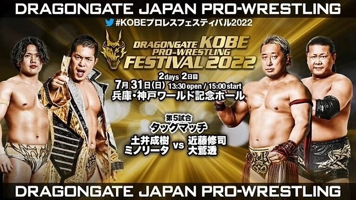 Обзор Dragon Gate Kobe Pro-Wrestling Festival 2022, изображение №6