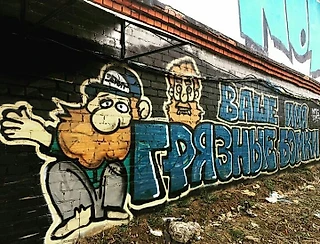 команда Без Определённого Места Жительства|Сегодняшние граффити кб перед матчем с Зенитом