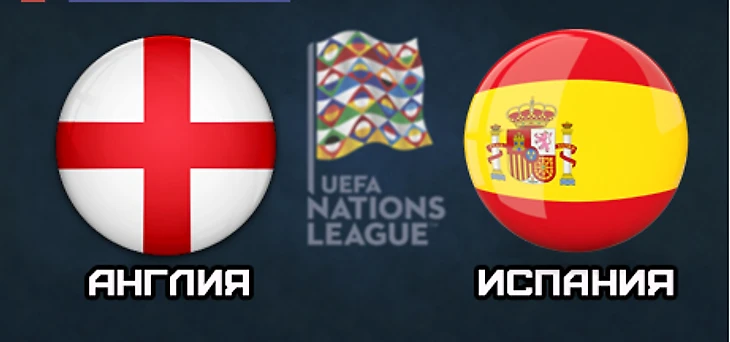 лига наций группа а