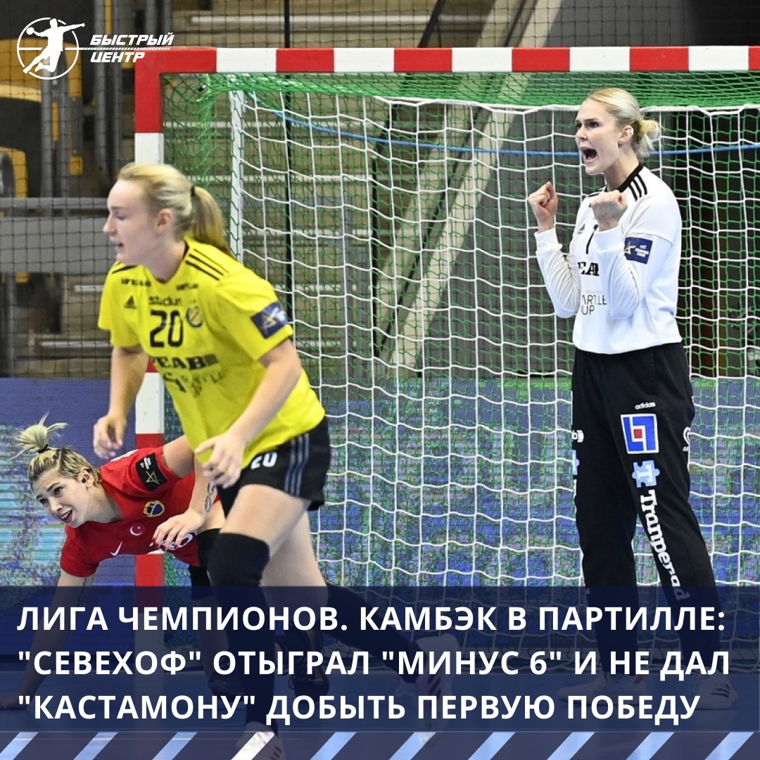 Лига чемпионов жен